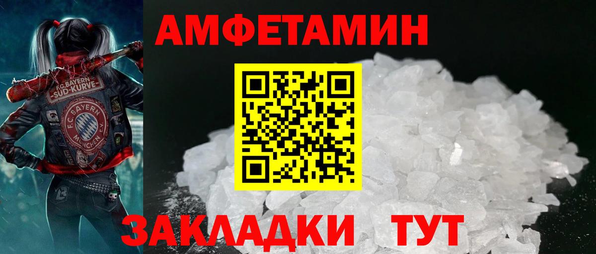 АМФЕТАМИН  Вход с VPN  Череповец  АМФЕТАМИН 97%  Амфетамин 