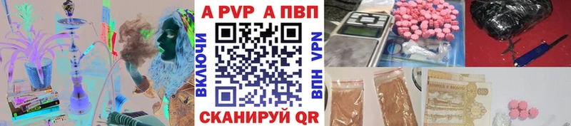 Alpha PVP Соль  Череповец 