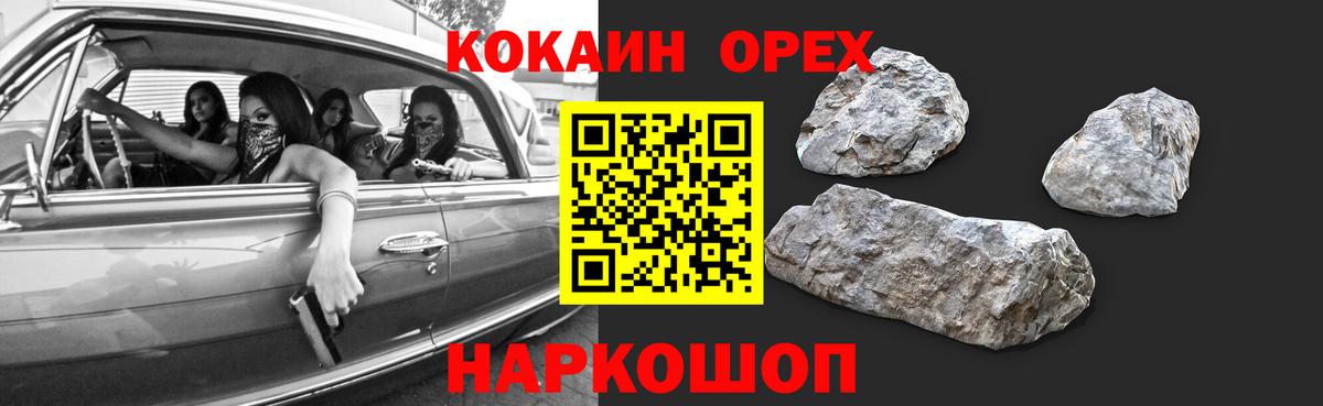 Cocaine 98% Череповец