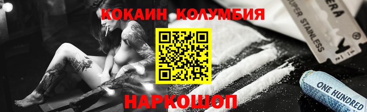 купить  цена  COCAIN VHQ  Вход с VPN  Череповец  Кокаин Боливия 