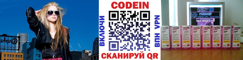 Codein Purple Drank  Череповец 