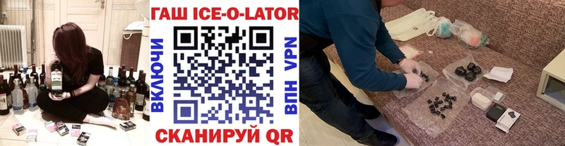 ГАШИШ хэш  купить  сайты  Череповец 