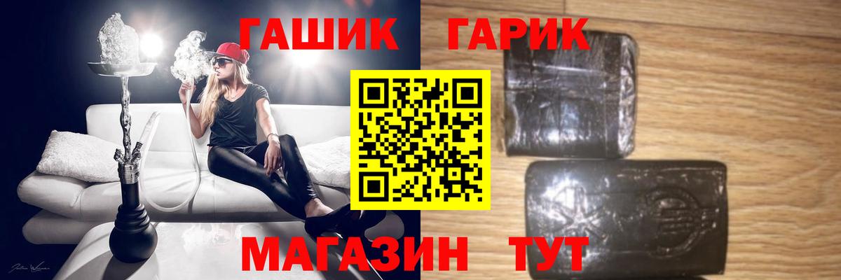 Череповец  ГАШ  Вход с VPN  ГАШИШ убойный 