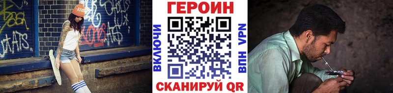 ГЕРОИН Heroin  мега tor  Череповец 
