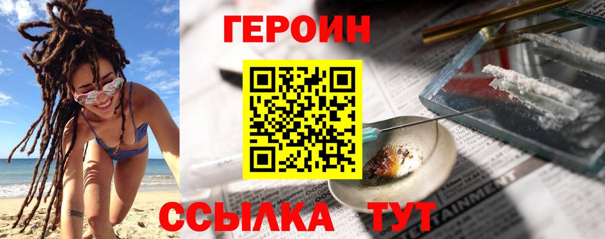 Героин Афган  Вход с VPN  Череповец 