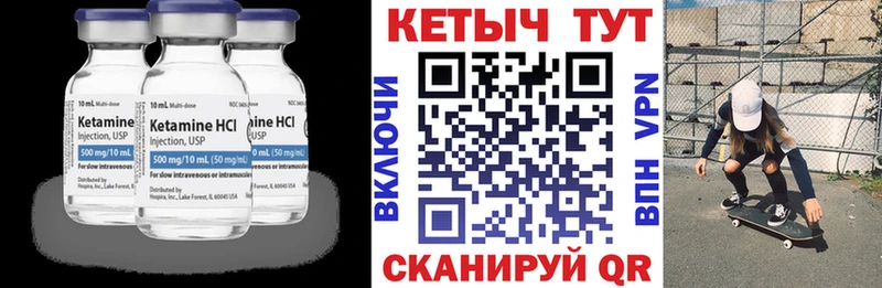 Кетамин VHQ  гидра ссылка  Череповец 