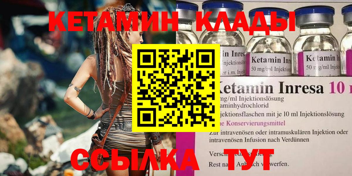 Кетамин ketamine  Вход с VPN  Череповец 