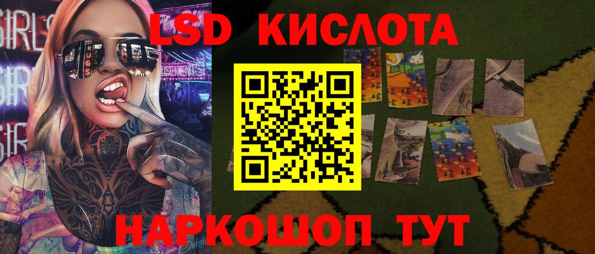 Лсд 25 экстази кислота  LSD-25 экстази ecstasy  Вход с VPN  Череповец 