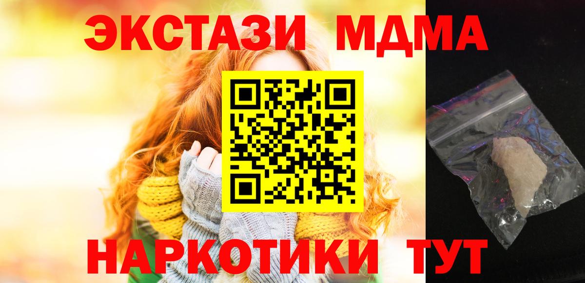 MDMA Molly Череповец