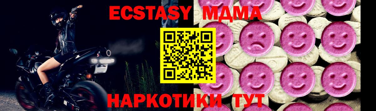 МДМА кристаллы  МДМА  Череповец  Вход с VPN  МДМА кристаллы 