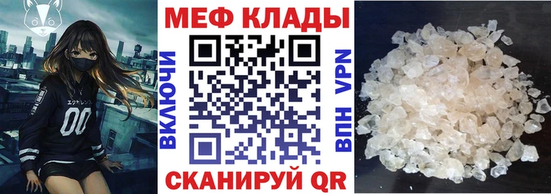 mega зеркало  Череповец  МЯУ-МЯУ мяу мяу  цены  