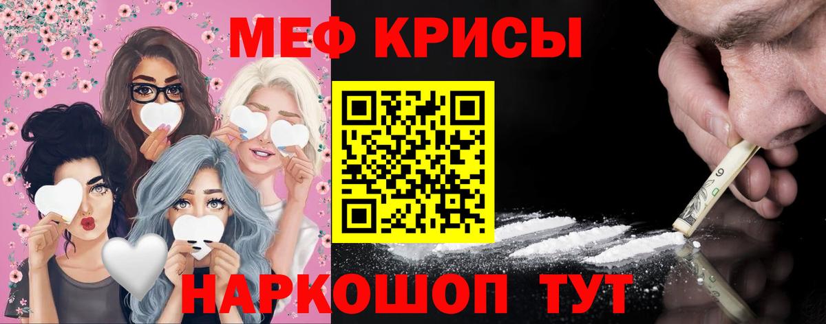 МЕФ мука Череповец