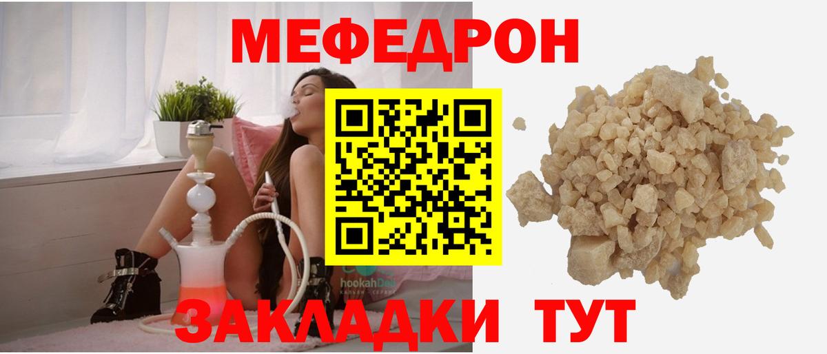 Мефедрон 4 MMC  МЕФ  Череповец  Мефедрон кристаллы  Вход с VPN 