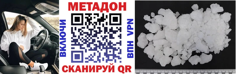 МЕТАДОН VHQ  где найти наркотики  hydra сайт  Череповец 