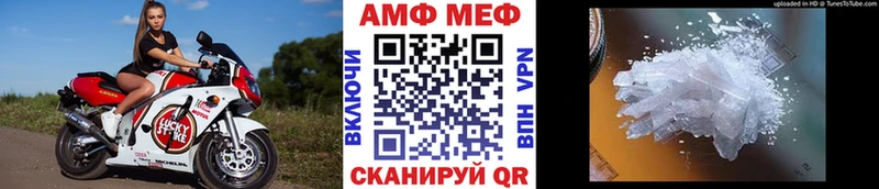 ссылка на мегу зеркало  Череповец  МЕТАМФЕТАМИН мет 