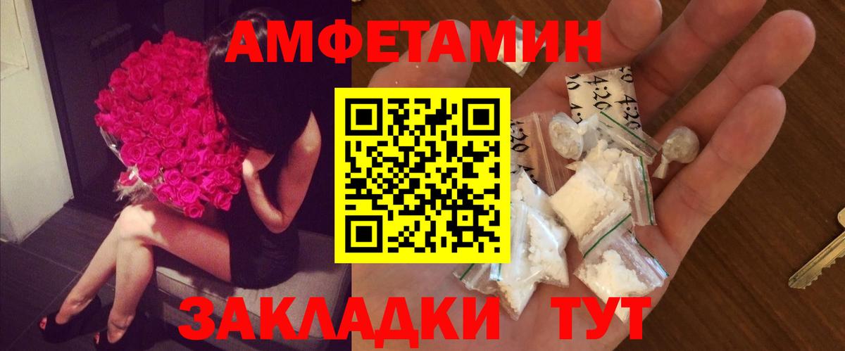 МЕТАМФЕТАМИН витя Череповец