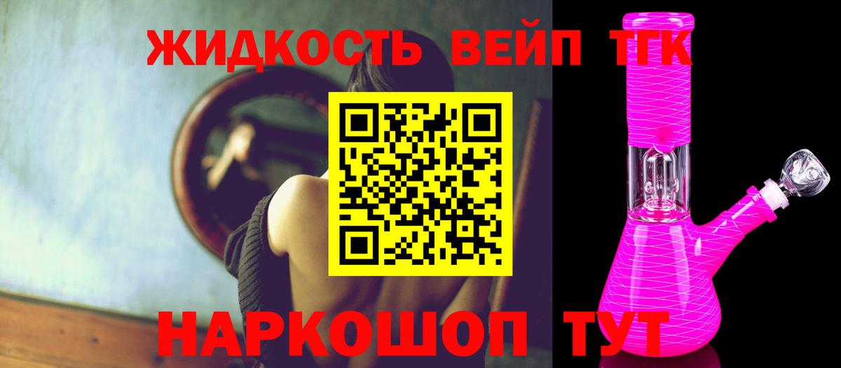 закладки  Вход с VPN  Череповец  Дистиллят ТГК вейп с тгк  Дистиллят ТГК THC oil 