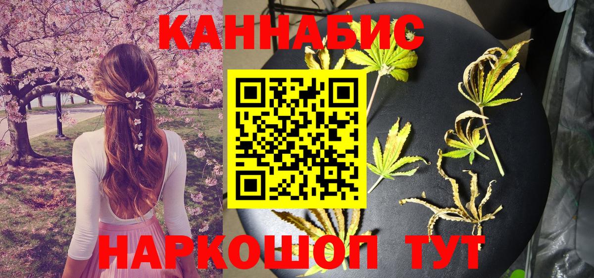 Канабис AK-47 Череповец